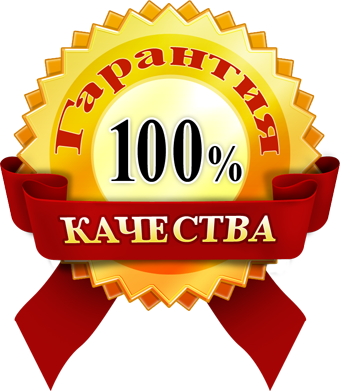 garantiya_kachestva